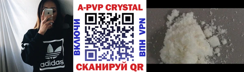 A-PVP Соль  Купить закладки  Грязовец 