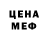 Первитин Methamphetamine Cepera YT