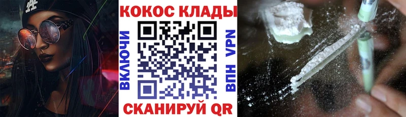 Cocaine 98%  Купить  Грязовец 