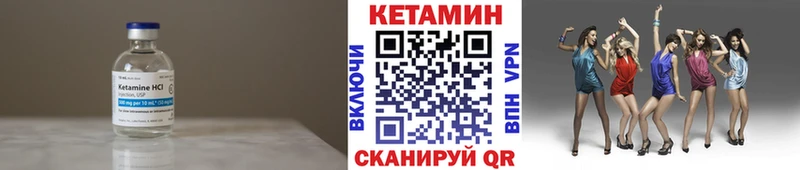 КЕТАМИН ketamine  Купить где  Грязовец 