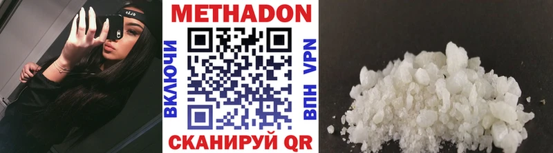 МЕТАДОН methadone Грязовец